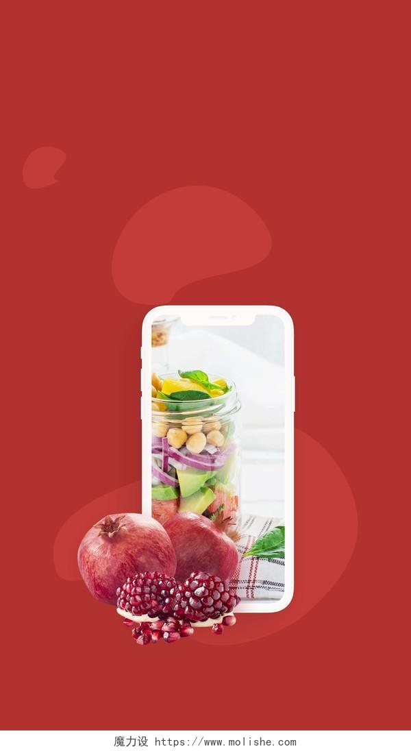美食食物餐饮红色简约水果海报背景素材